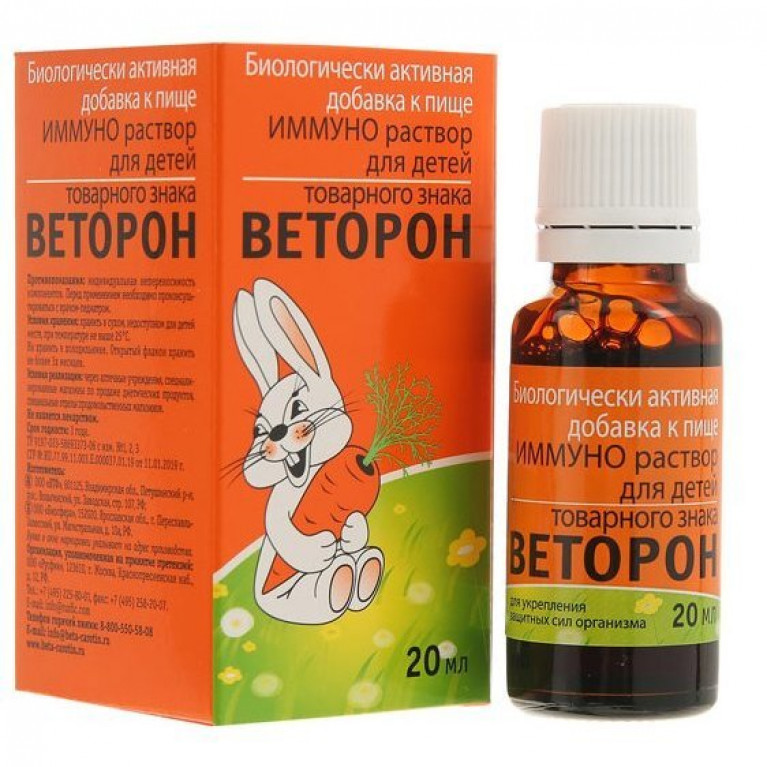 Веторон Иммуно для детей раствор для приема внутрь 2% 20 мл флакон 1 шт