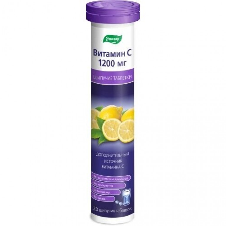 Витамин С таблетки шипучие 1200 мг №20/Эвалар/