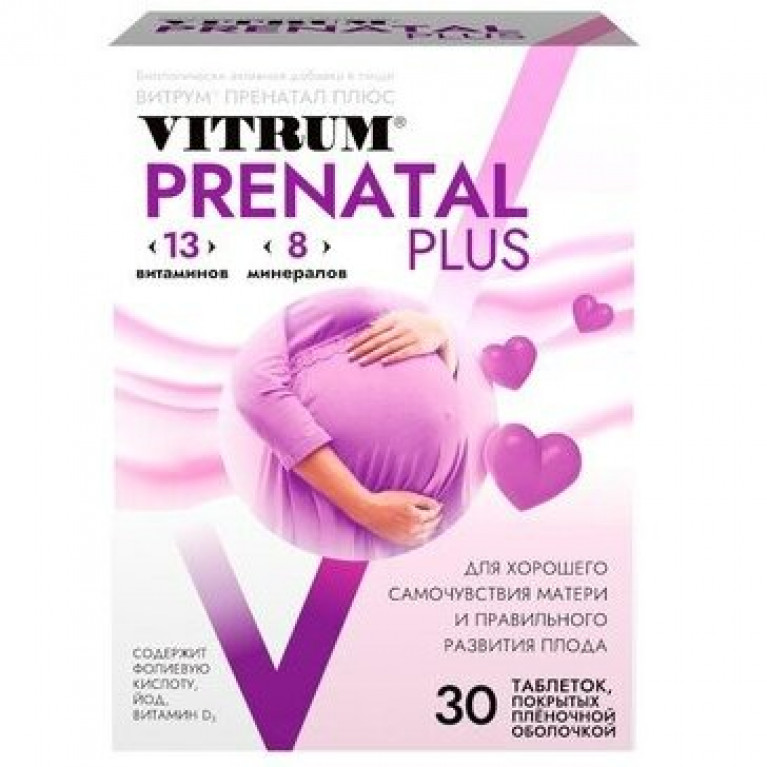 Витрум Пренатал Плюс таблетки 30 шт