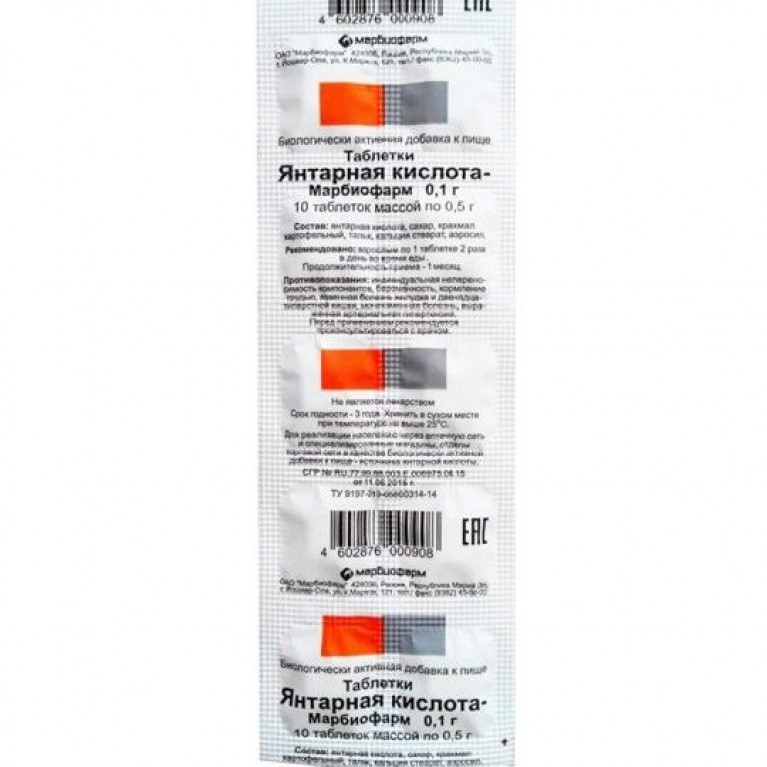 Янтарная кислота таблетки 100 мг 10 шт.