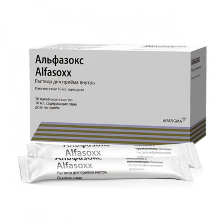 Альфазокс раствор для приема внутрь саше 10 мл 20 шт.