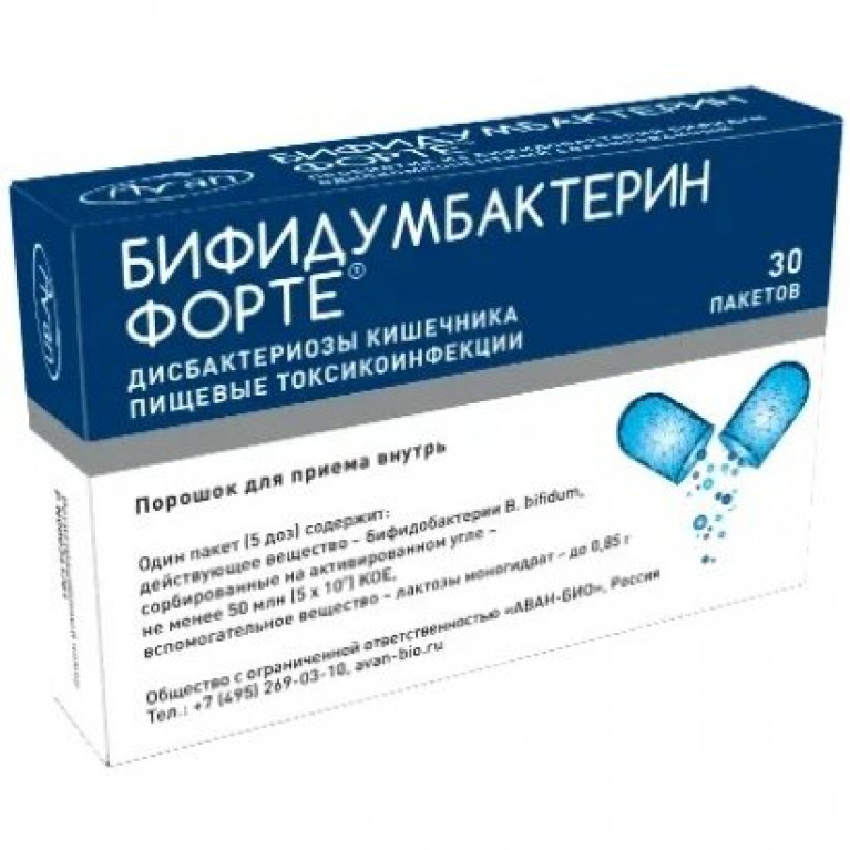 Бифидумбактерин Форте порошок для приема внутрь 5 доз пакетики 30 шт