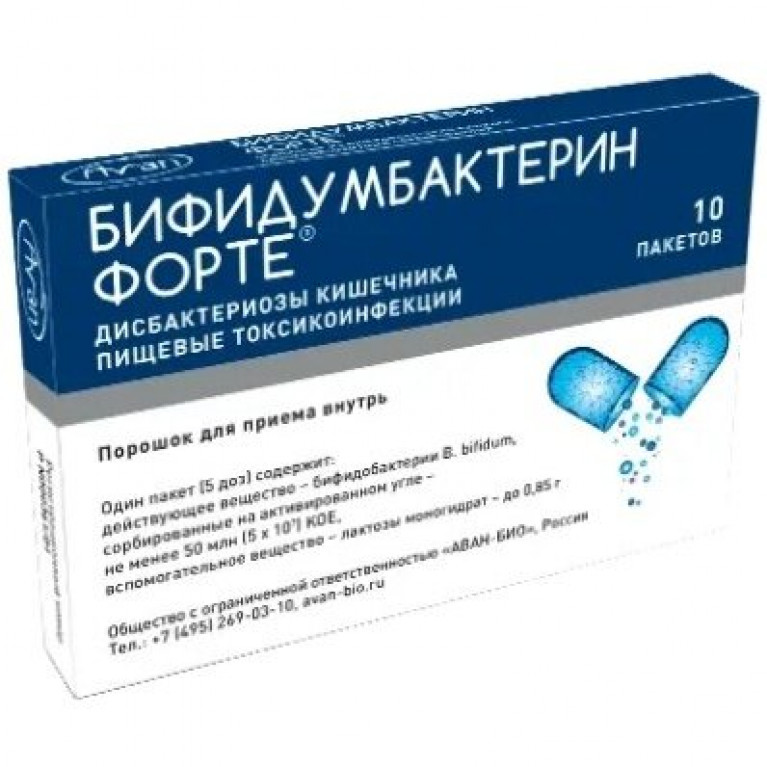 Бифидумбактерин форте порошок для приема внутрь 5 доз пакетики 10 шт