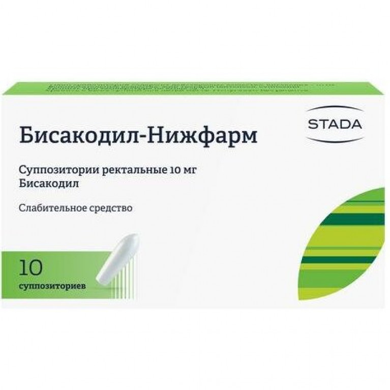 Бисакодил суппозитории ректальные 10 мг 10 шт/Нижфарм/