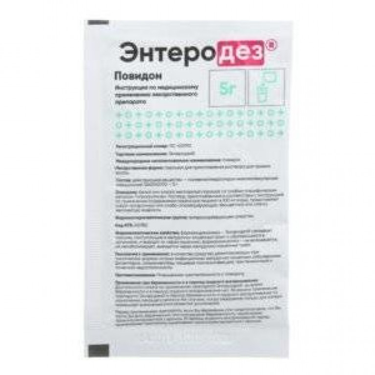Энтеродез порошок для приготовления раствора для приема внутрь 5 г пакет 1 шт.