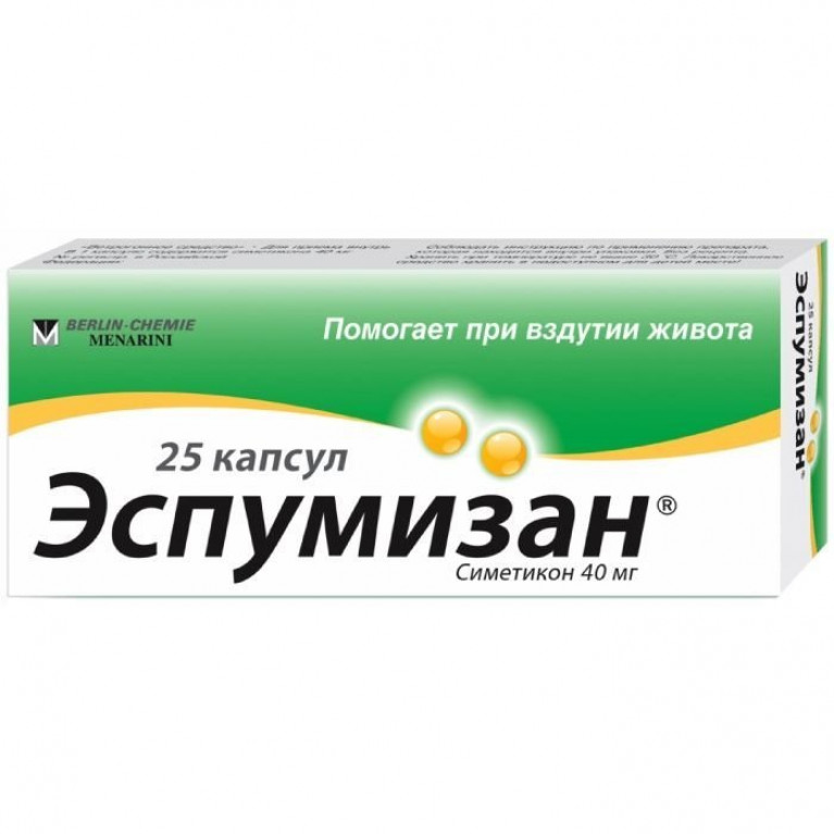Эспумизан капсулы 40 мг 25 шт.