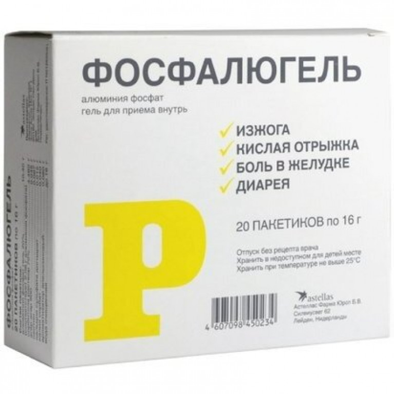 Фосфалюгель суспензия 16 г №20 