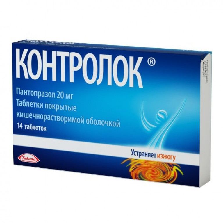 Контролок таблетки, покрытые кишечнорастворимой оболочкой 20 мг 14 шт
