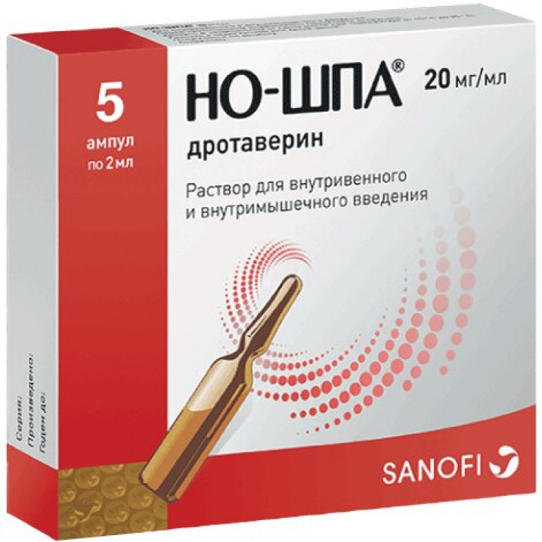 Но-Шпа ампулы 2 мл №5 