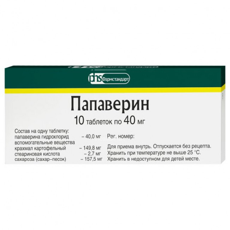 Папаверин таблетки 40 мг 10 шт.