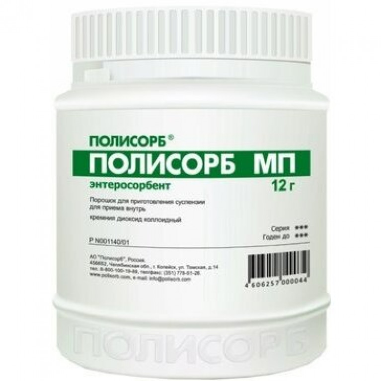 Полисорб МП 12 г банка