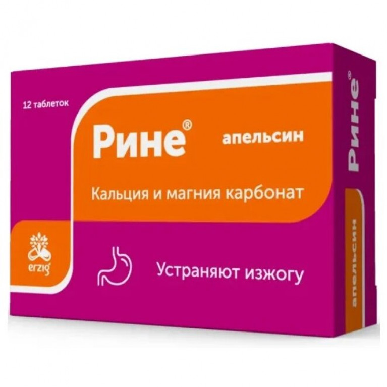 Рине таблетки со вкусом апельсина 1000 мг 12 шт.