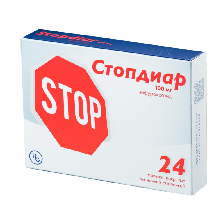 Стопдиар таблетки 100 мг 24 шт.