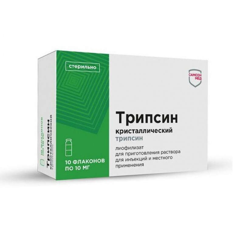 Трипсин раствор для инъекций 10мг №10
