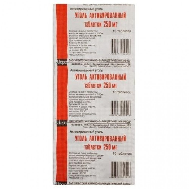 Уголь активированный таблетки 0,25 мг №10