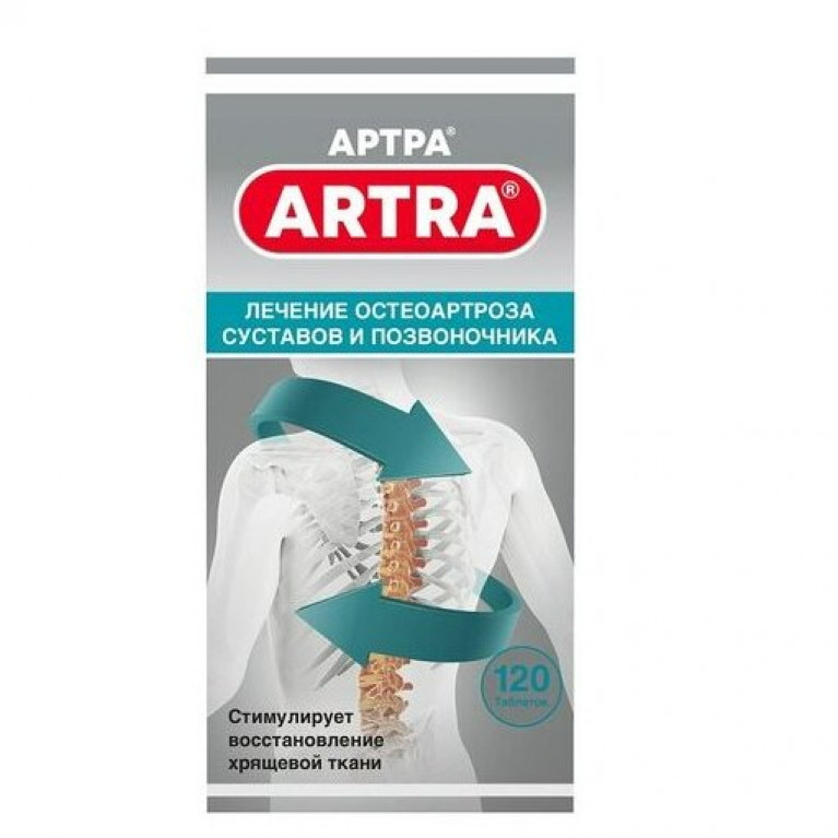 Артра таблетки 1000 мг №120