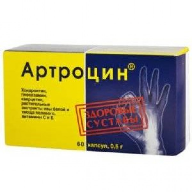Артроцин капсулы 60 шт.