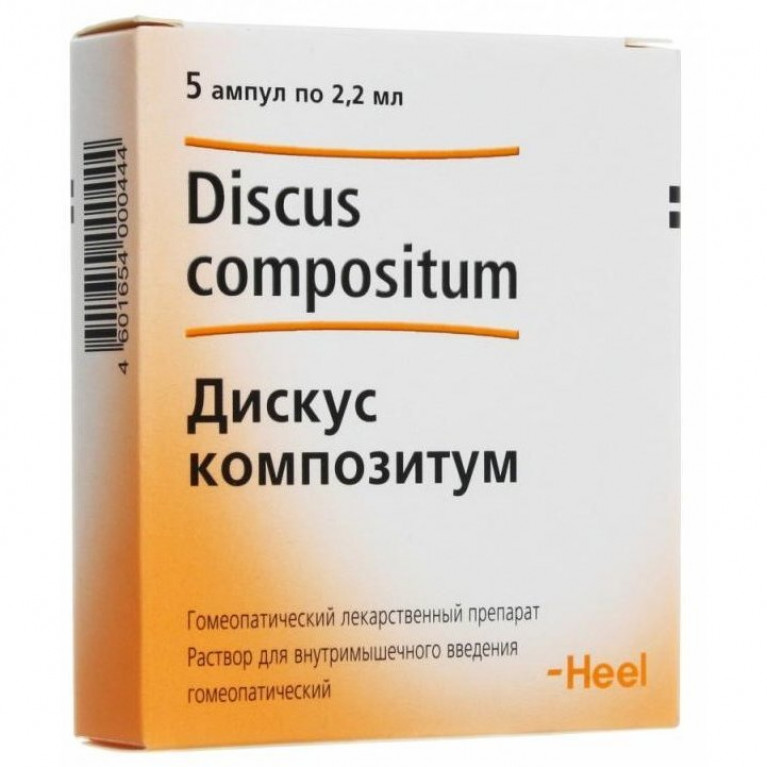 Дискус Композитум раствор для инъекций 2,2 мл ампулы 5 шт