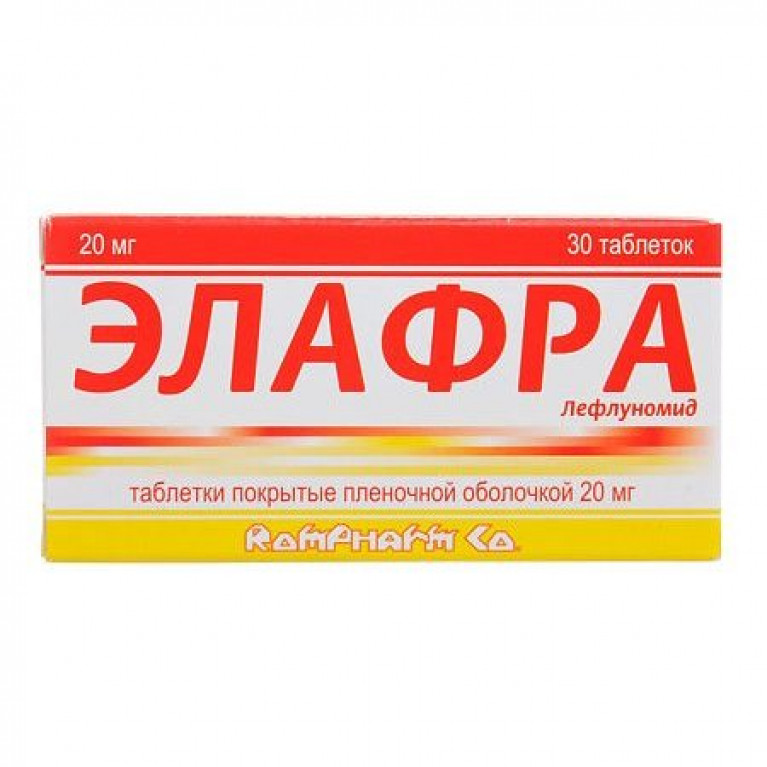 Элафра таблетки 20 мг 30 шт.