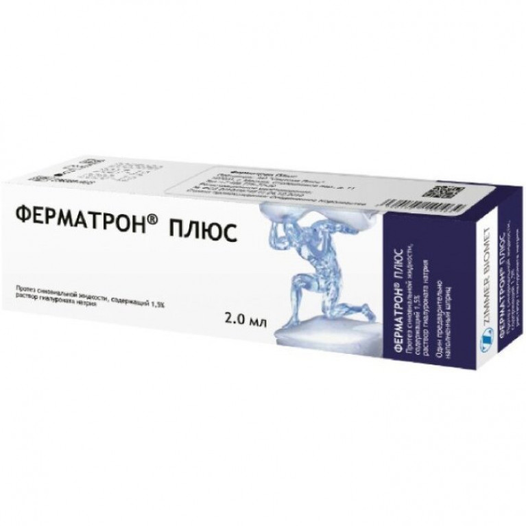 Ферматрон плюс 30 мг/2 мл №1