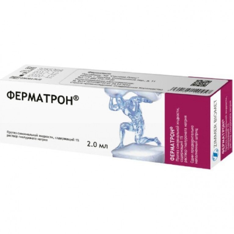 Ферматрон 20 мг 2 мл №1 шприц