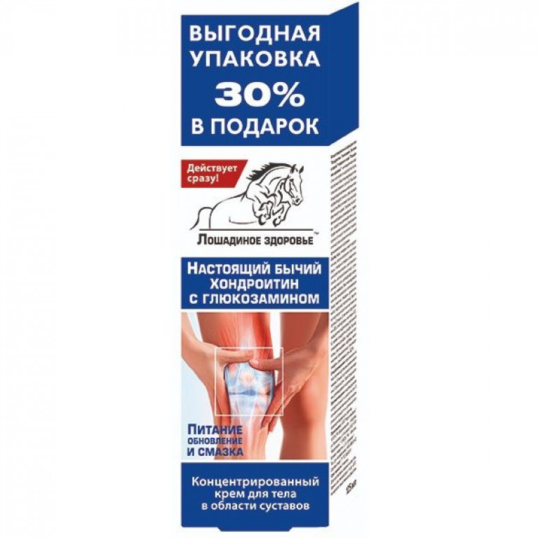 Лошадиное здоровье крем для тела с хондроитином и глюкозамином 125 мл