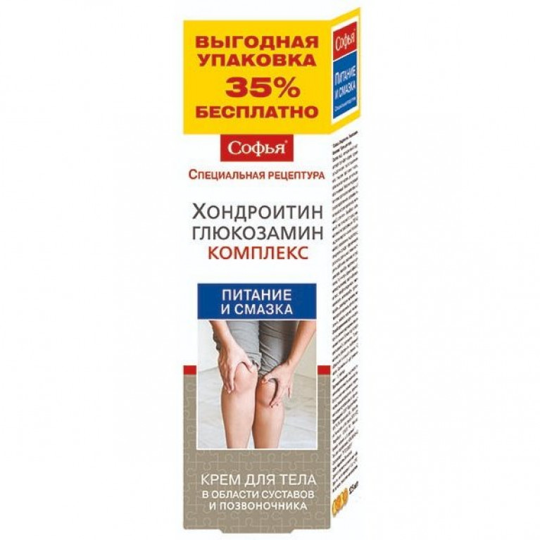 Софья крем для тела 125 мл/глюкозамин хондроитин/