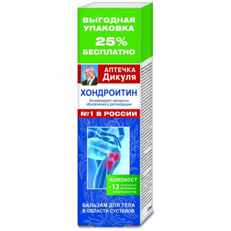 Живокост Аптечка Дикуля бальзам с хондроитином 125 мл