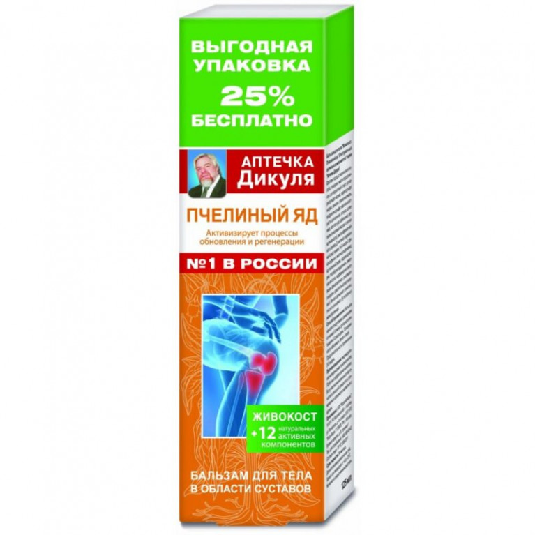Живокост Аптечка Дикуля бальзам с пчелиным ядом 125 мл