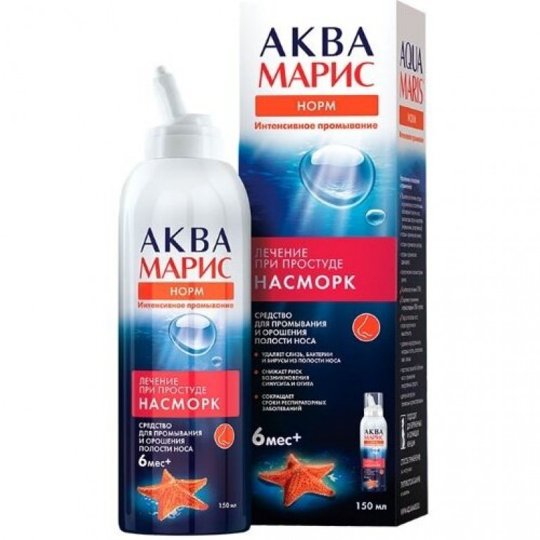 Аква Марис Норм Интенсивное промывание изделие для промывания и орошения полости носа 150 мл баллон 1 шт.