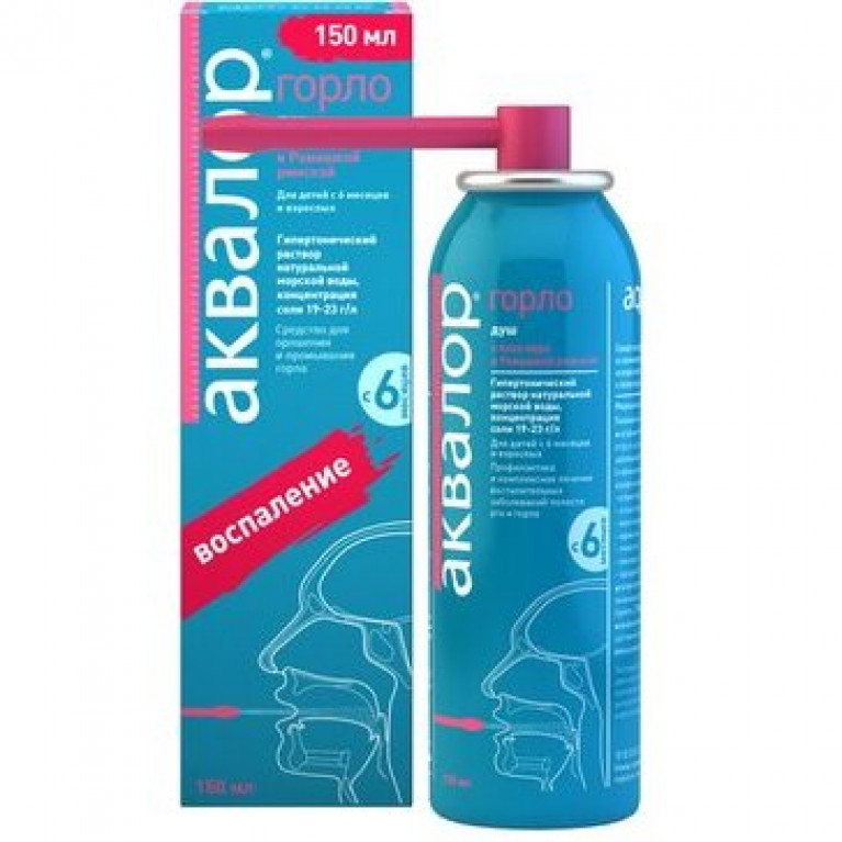 Аквалор Горло средство для орошения горла с алоэ и ромашкой 150 мл