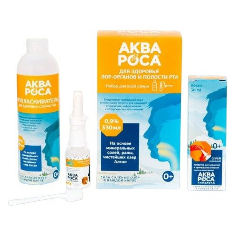 АкваРоса набор раствор+спрей 0,9% с рождения 330 мл