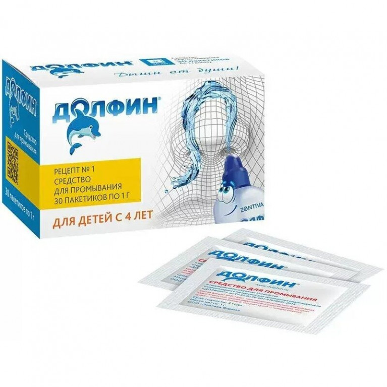 Долфин пакет для  детей 1 г №30 