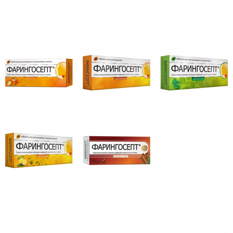 Фарингосепт для рассасывания таблетки 10 мг 20 шт