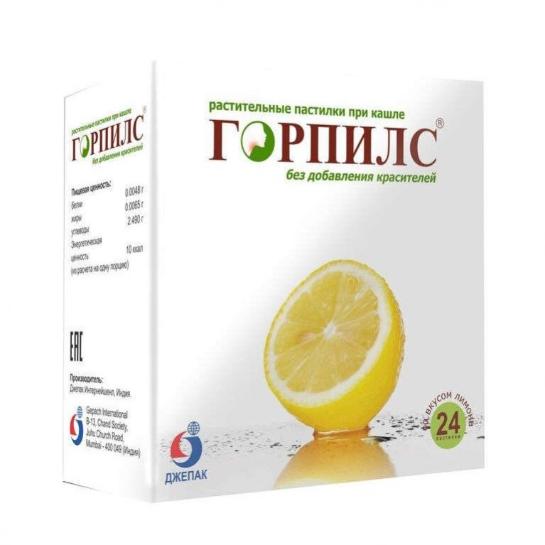 Горпилс растительные пастилки при кашле лимонные 24 шт