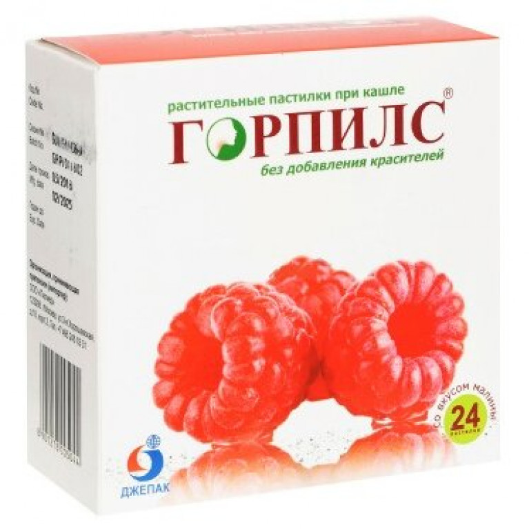Горпилс растительные пастилки при кашле малиновые 24 шт