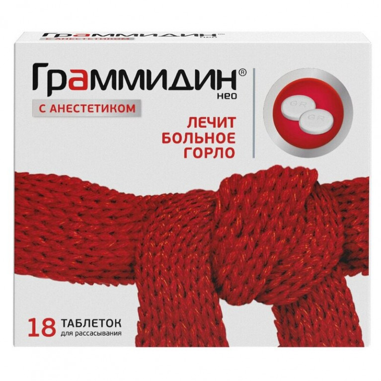 Граммидин Нео с анестетиком таблетки для рассасывания 18 шт