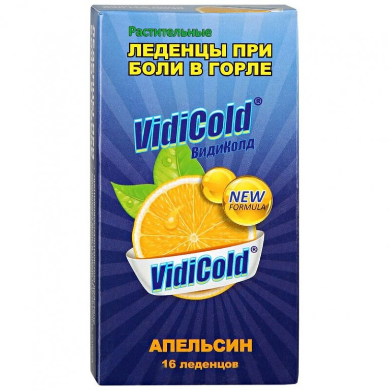 Видиколд леденцы апельсин 2.5 г 16 шт