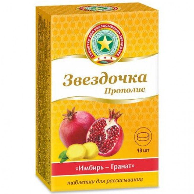 Звездочка-прополис таблетки для рассасывания №18/имбирь гранат/
