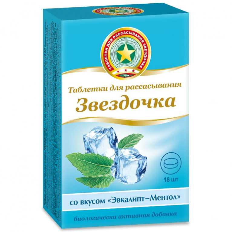 Звездочка таблетки для рассасывания №18/ментол эвкалипт/