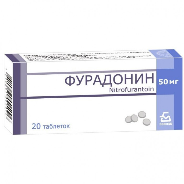 Фурадонин таблетки 50 мг 10 шт.