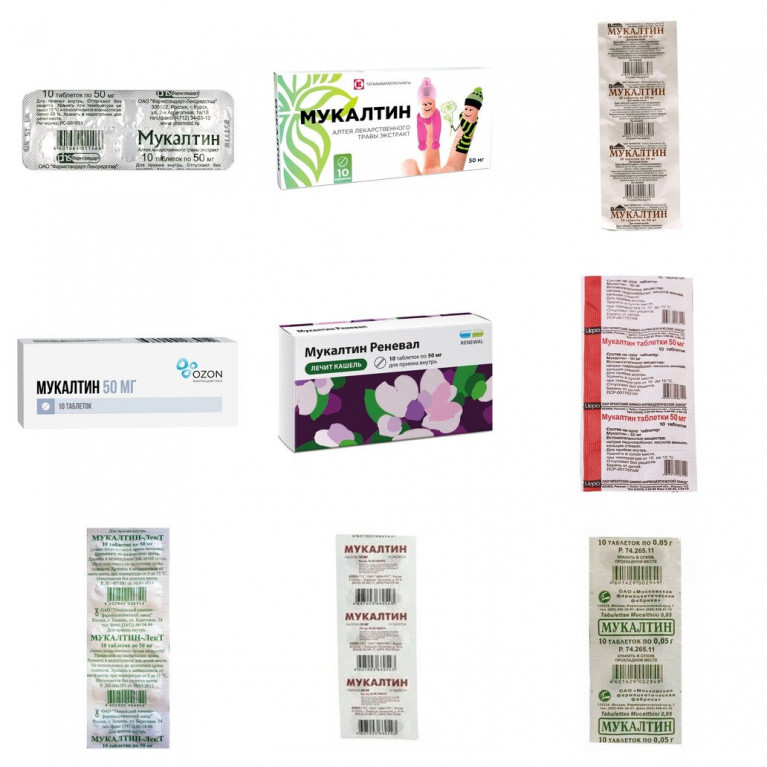 Мукалтин таблетки №10