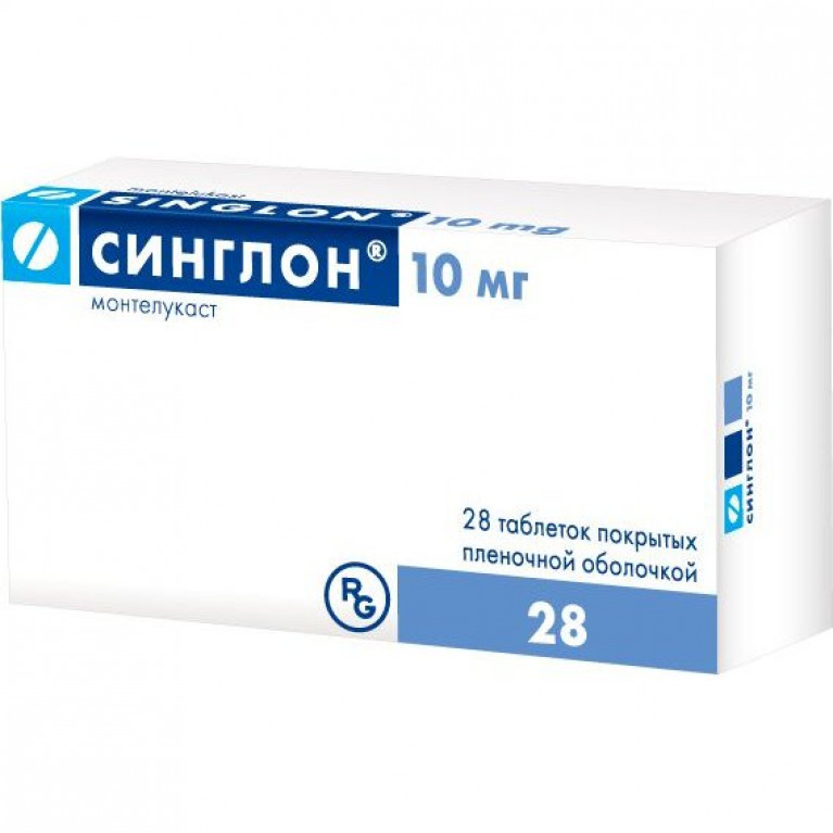 Синглон таблетки 10 мг 28 шт.