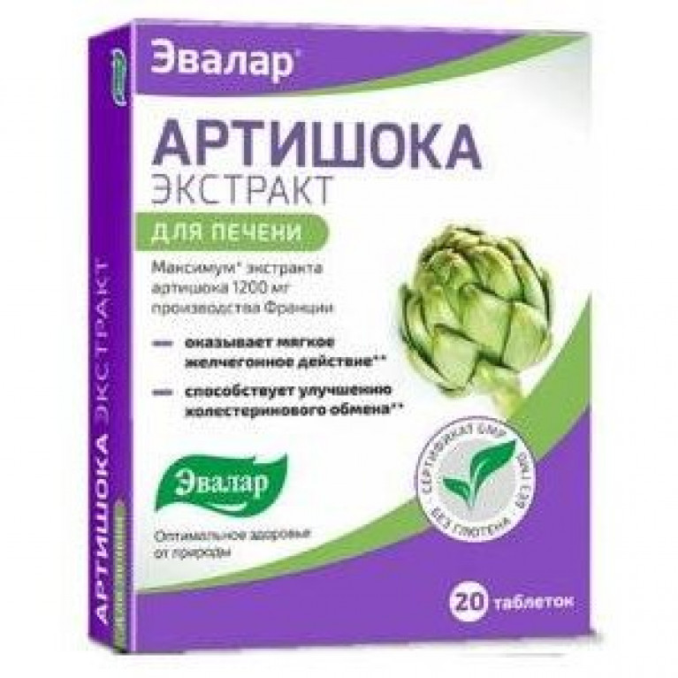 Артишока экстракт таблетки 0,5 мг №20