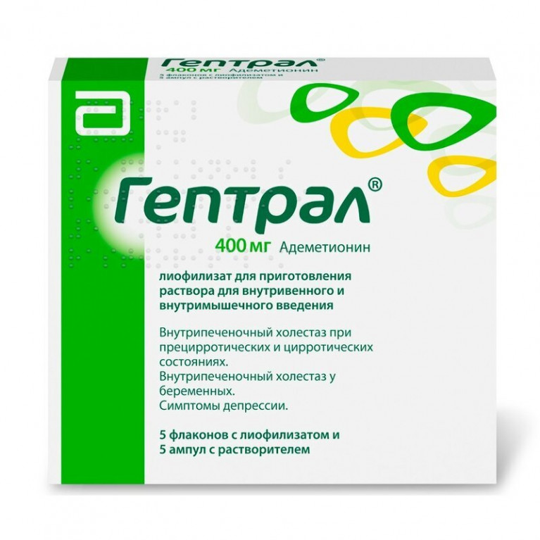 Гептрал раствор 400 мг №5