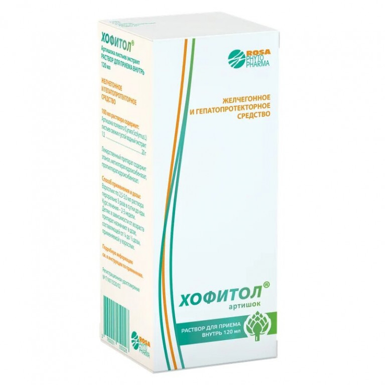 Хофитол раствор для приема внутрь 200 мг/мл флакон 120 мл