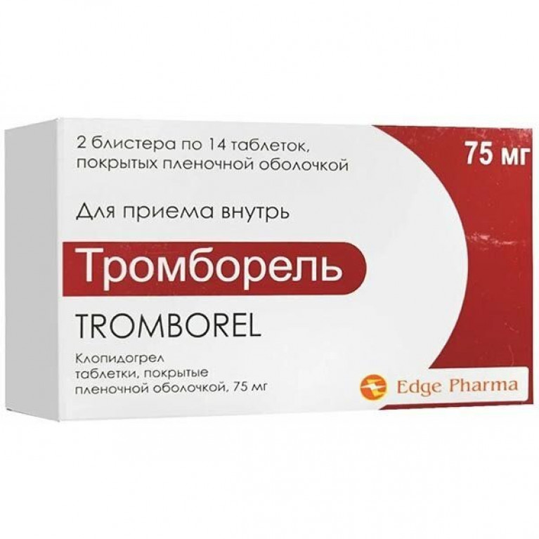 Тромборель таблетки п/об пленочной 75 мг 28 шт.