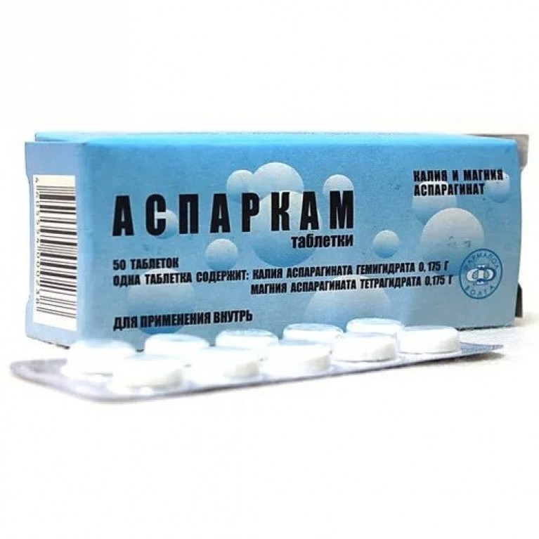 Аспаркам таблетки 50 шт /Фармапол-Волга/