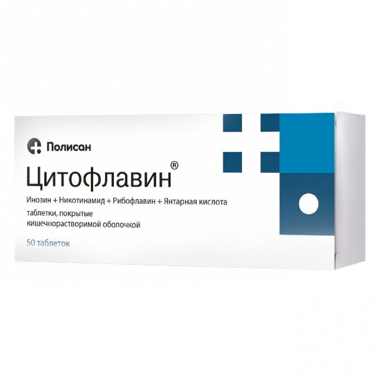 Цитофлавин таблетки 50 шт.