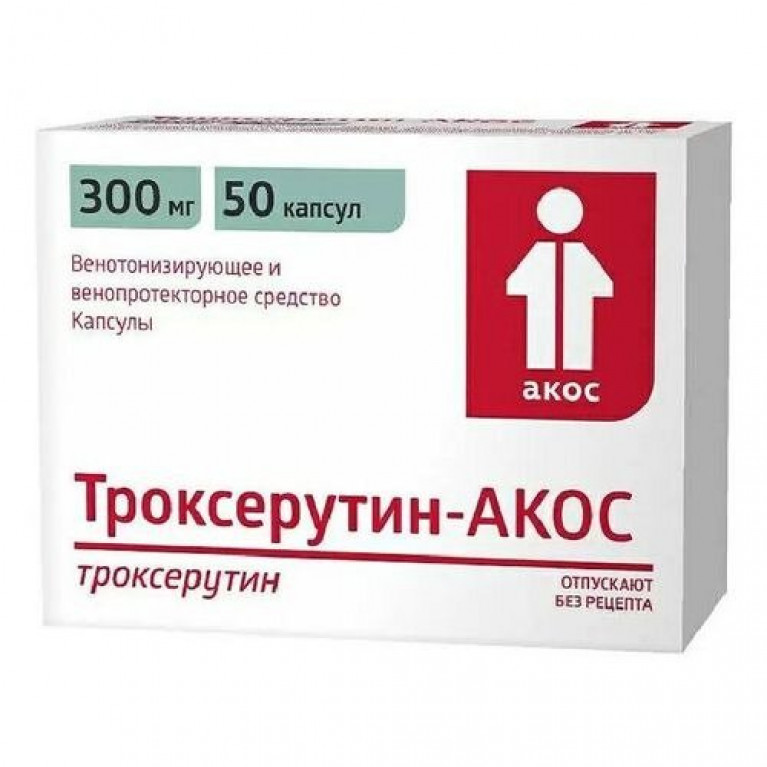 Троксерутин капсулы 300 мг 50 шт.